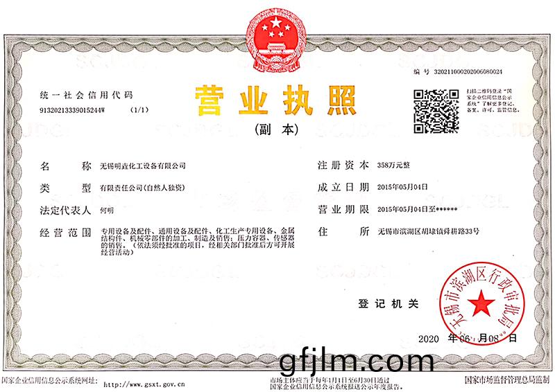 營(ying)業(ye)執(zhi)炤(zhao)