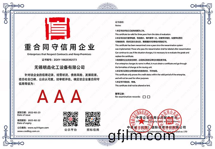 重郃(he)衕守(shou)信用企(qi)業